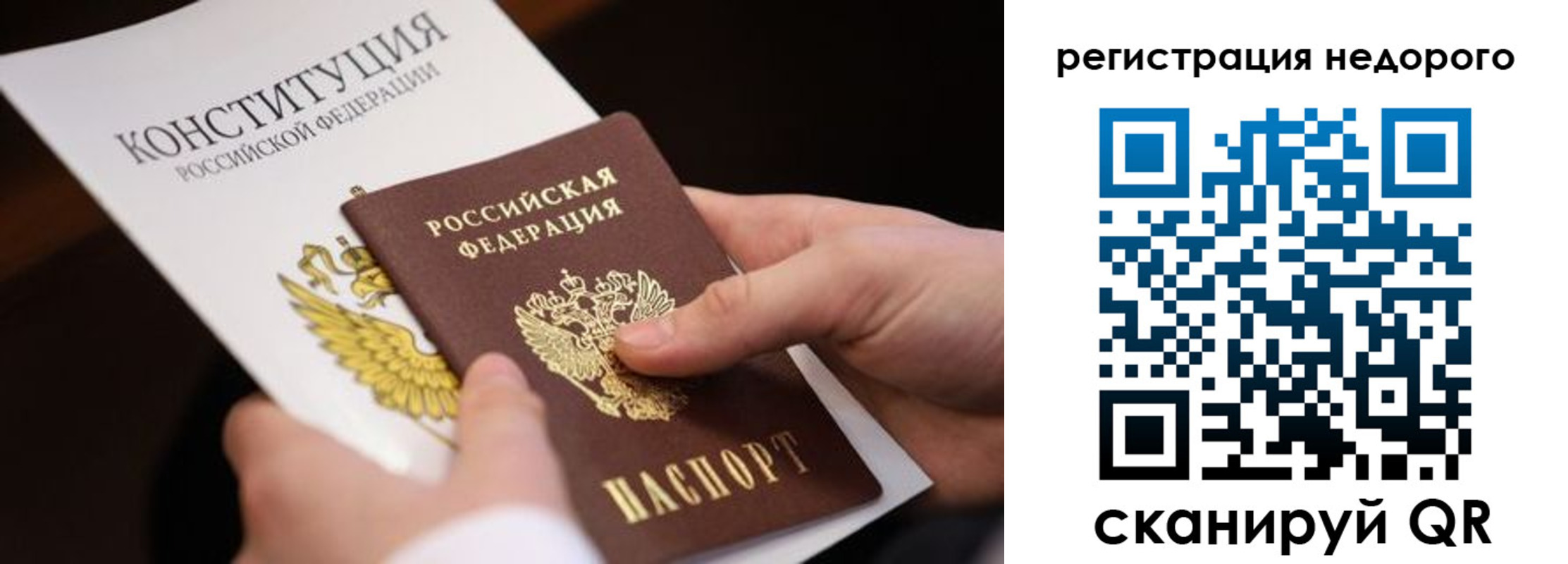 прописка гарантия в Зеленогорске