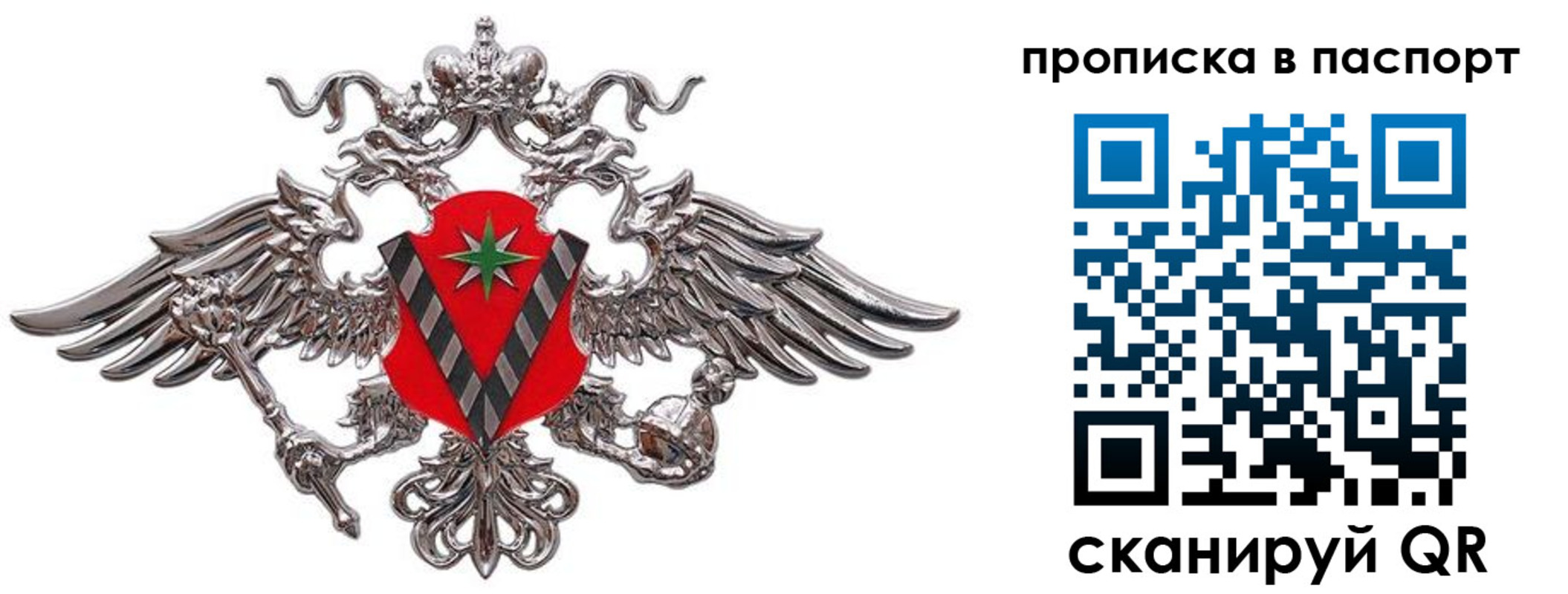 прописка регистрация в Зеленогорске