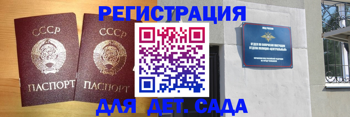 регистрация для школы в Зеленогорске