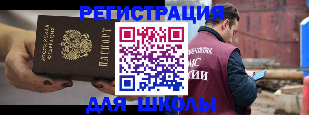 временная регистрация недорого в Зеленогорске