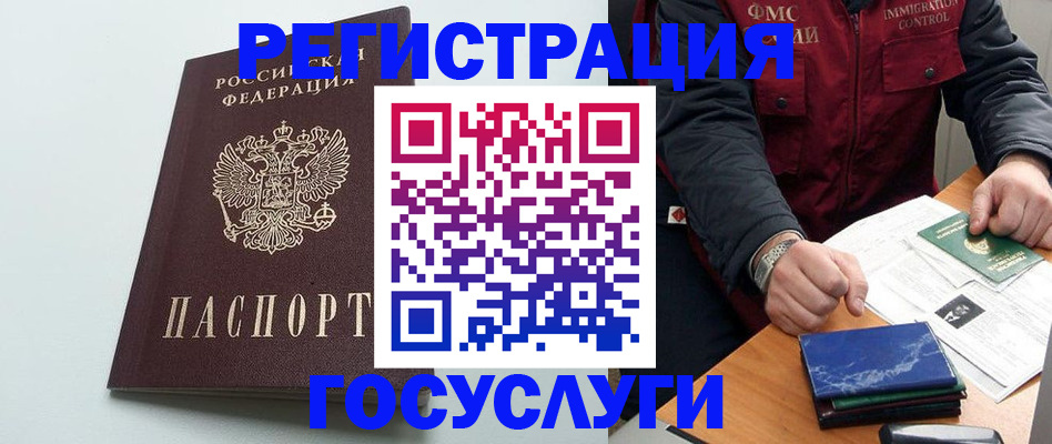 временная регистрация в квартире в Зеленогорске