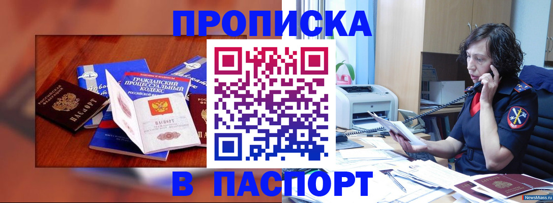 временная регистрация гарантия в Зеленогорске